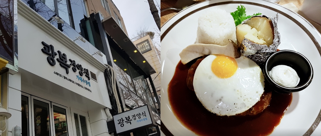 Top 5 Tonkatsu Restaurant in Korea